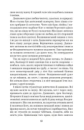 Хмари - Іван Нечуй-Левицький - мініатюра 12