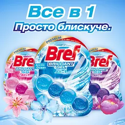 Туалетний блок для унітазу Bref Brilliant Gel All in 1 Арктичний океан 126 г (3 шт. х 42 г) (860766) - мініатюра 4