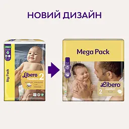 Підгузки Libero Comfort 2 (3-6 кг) 94 шт. - мініатюра 9