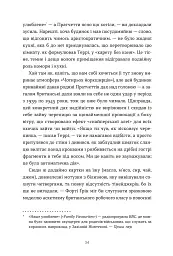 Террі Пратчетт: Життя з примітками - мініатюра 7
