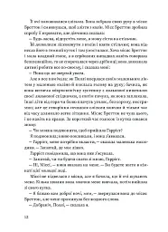 Вільєтт - мініатюра 9