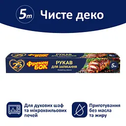 Рукав для запікання Фрекен БОК 5 м (4820048481199) - мініатюра 2