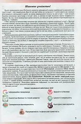 Історія: Україна і світ 11 клас. Підручник. Рівень стандарту - мініатюра 4