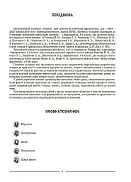 Матеріали до уроків. Інформатика. 5 клас - мініатюра 4