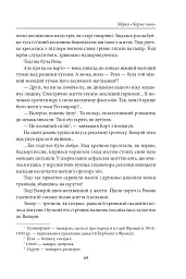 Чарівна Україна. Довоєнна проза - мініатюра 5