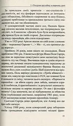 Бунтівне серце - мініатюра 4