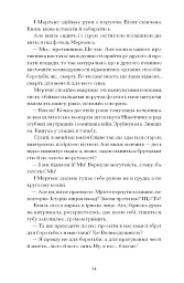 Сонячна машина - Володимир Винниченко - мініатюра 11