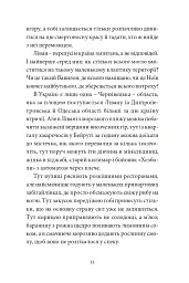 Щось зі мною не так - мініатюра 11