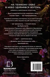 Гадес і Персефона. Доторк темряви. Книга 1 - Скарлетт Сент-Клер - мініатюра 2