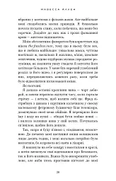 Світло згасло. У темряві. Книга 1 - мініатюра 16
