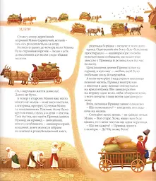 Казка для дітей Казки Дракона Омелька, Олександр Дерманський kni0003972 - мініатюра 9