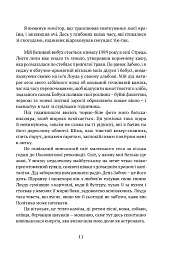 Астронавт із Богемії - Ярослав Калфарж - мініатюра 7