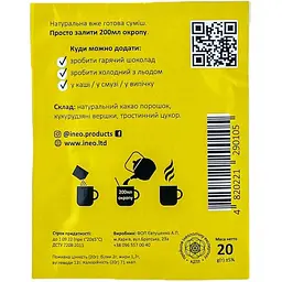 Какао Ineo Products Cacao Veggi, 20 г (885565) - мініатюра 2
