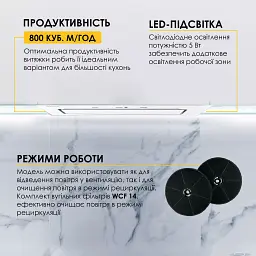 Витяжка повновбудована WEILOR LUMINA WBG 65 WHITE - мініатюра 9