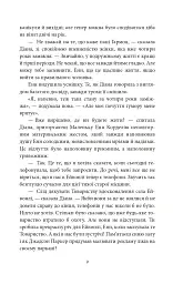 Будинок Мрії Енн - мініатюра 5