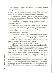 Приворотне зілля - мініатюра 9