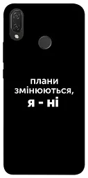 Чохол Demsky Плани змінюються для Huawei P Smart+ (nova 3i)