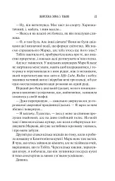 Колекція омели - мініатюра 22