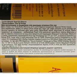 Вино Lucien Albrecht Pinot Gris Réserve, біле, сухе, 14,5%, 0,75 л - мініатюра 4