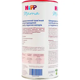 Чай для підвищення лактації HiPP, 200 г - мініатюра 5