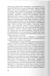 Саторі. Переклад з сербської - мініатюра 5