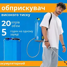 Сільськогосподарський обприскувач акумуляторний 20 л - мініатюра 6