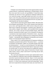 Як писати добре. Класичний посібник зі створення нехудожніх текстів - Вільям Зінссер - мініатюра 11