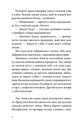 Порожній пазл - мініатюра 4