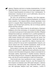 Кайдашева сім’я проти упирів - мініатюра 5