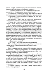 Сага про Форсайтів. Книга 2 - мініатюра 9