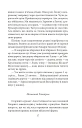 Кримськотатарські родини - Євгенія Генова - мініатюра 19