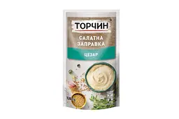 Заправка "Цезар" ТМ "Торчин", 120 г