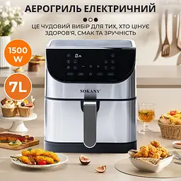 Мультипіч-аерофритюрниця Sokany SK-10006 7 л - мініатюра 9