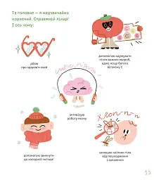 Суниці на полиці та інші шпигуни - мініатюра 9