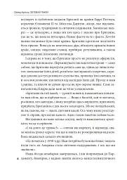 Світовий лакей. Як Британія стала служницею олігархів, податкових шахраїв, клептократів і злочинців - мініатюра 7