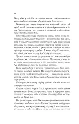 Двір шипів і троянд - мініатюра 11