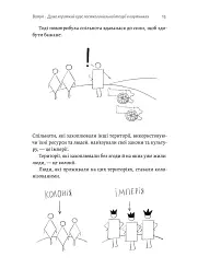 Як вдихнути вільно? Посібник з деколонізації - мініатюра 4