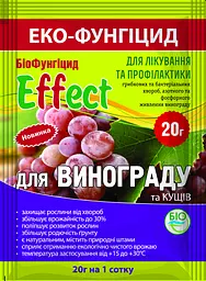 Біофунгіцид Біохім-Сервіс Effect для винограду 20 г