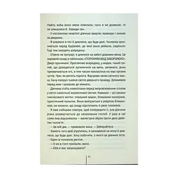 Книга Дівчина, яка мовчить. Книга 9 - Тесс Ґеррітсен КСД (9786171298866) - мініатюра 7
