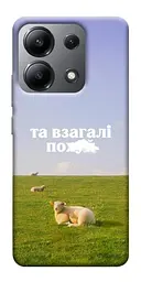Чохол Demsky Та взагалі.... для Xiaomi Redmi Note 13 4G