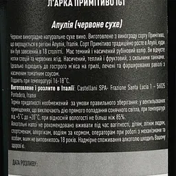 Вино L'arca Primitivo Puglia IGT червоне сухе 0.75 л - мініатюра 5