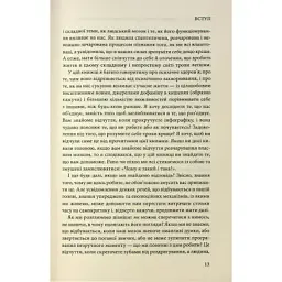 Книга Чому я така людина? Просто мій мозок інакший - Джемма Стайлз КСД (9786171515406) - мініатюра 7