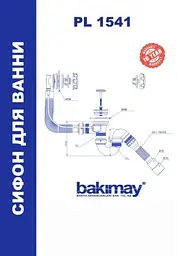 Сифон для ванни з переливом Bakimay PL1541 напівавтоматичний випуск 30412 - мініатюра 3