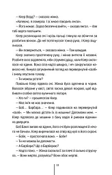 Останній, хто помре. Книга 10 - Тесс Ґеррітсен - мініатюра 7