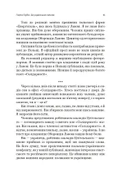 Львів: кінець ілюзій - Ґжеґож Ґауден - мініатюра 8