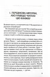 Ой, копірайтинг! Як вирости найбільшою смерекою у лісі копірайтерів - мініатюра 4