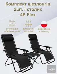Комплект шезлонгів + столик 4P Flex - мініатюра 4