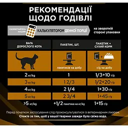 Уцінка. Вологий дієтичний корм для дорослих котів Purina Pro Plan Veterinary Diets NF Renal Function Advanced Care при патології нирок з куркою 850 г (10 шт. по 85 г) (12278375) - мініатюра 8