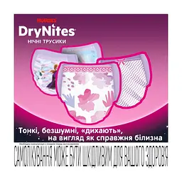 Підгузки Huggies DryNites для дівчаток 13+ років, 9 шт (5029053583679) - мініатюра 3
