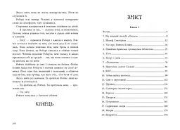 Книга вкрадених снів - Девід Фарр (НЕ1599002У) - мініатюра 2